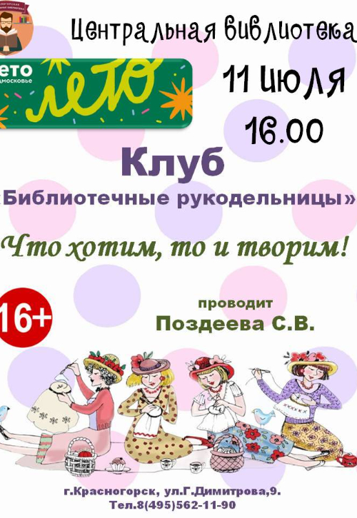 Клуб 