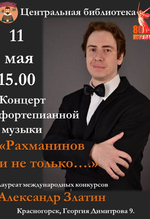 концерт фортепианной музыки 