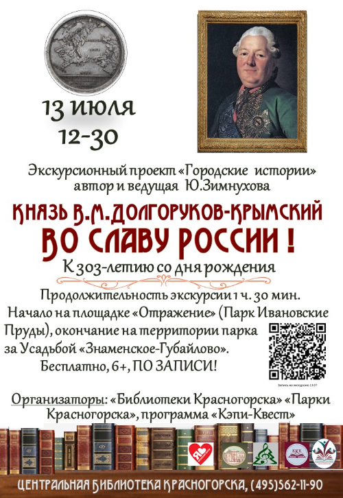 «Исторического променада»