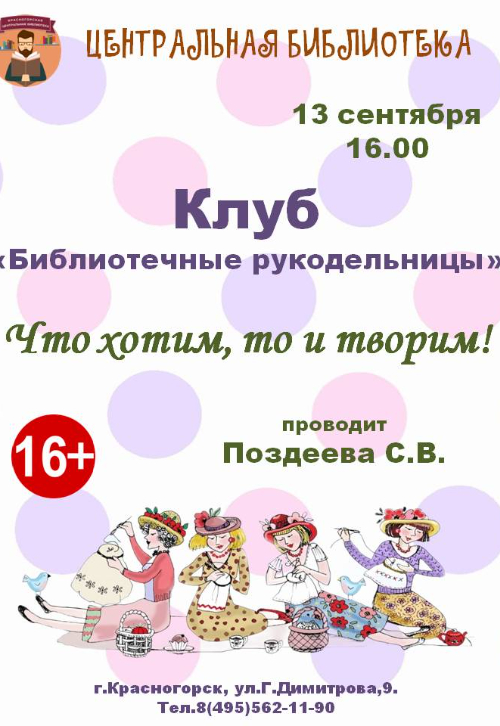 Клуб 