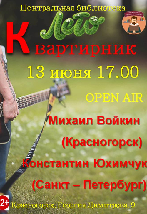 #КваритрникУКраснокнижников