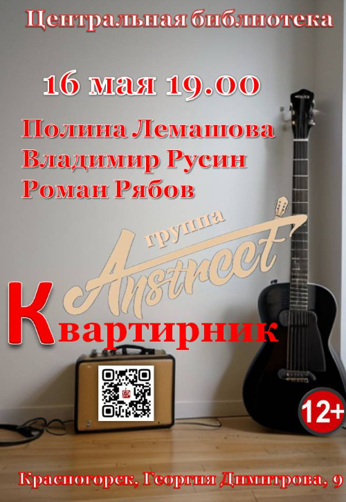 КвартирникуКраснокнижников