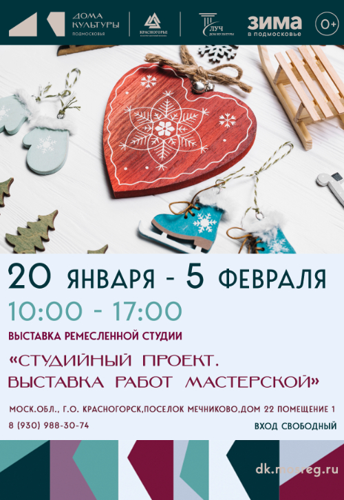 Выставка «Зимние узоры»