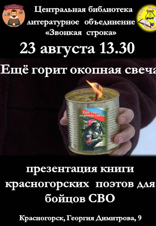 Литературное объединение 