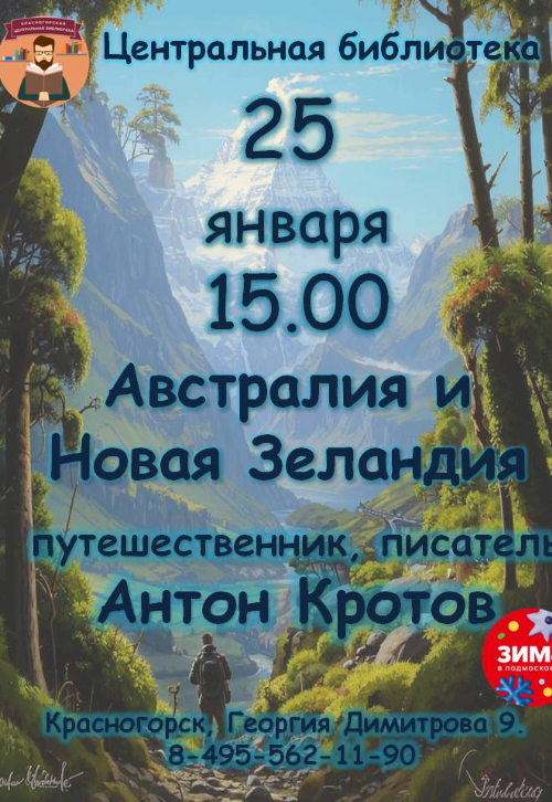 АВТОСТОПОМ ПО АВСТРАЛИИ и НОВОЙ ЗЕЛАНДИИ.
