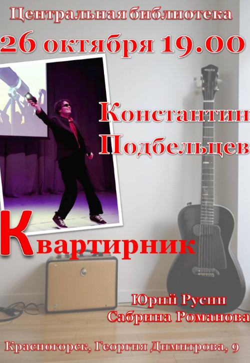 #КвартирникуКраснокнижников