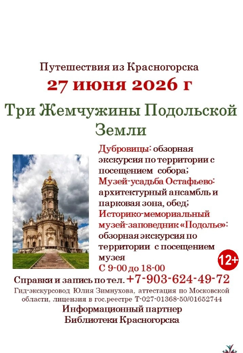 Летний вечер в парке: Три жемчужины Подольской земли.