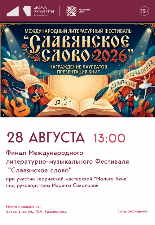 Концертная программа 