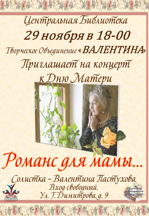 «Мамины глаза…»