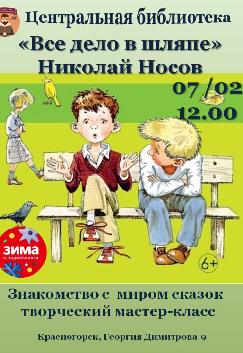 Встреча - приключение 