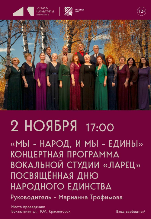 «Мы — народ, и мы — едины»