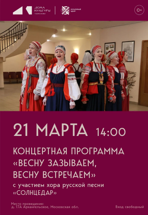 Концертная программа 