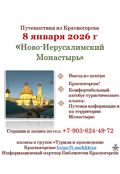 «Русская Палестина»