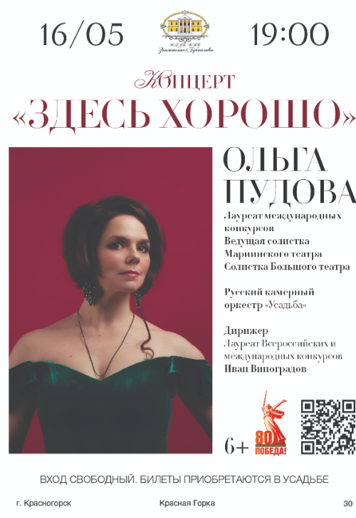 Здесь хорошо