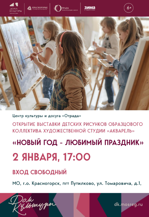 «Новый год — любимый праздник»