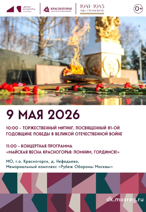 Торжественный митинг