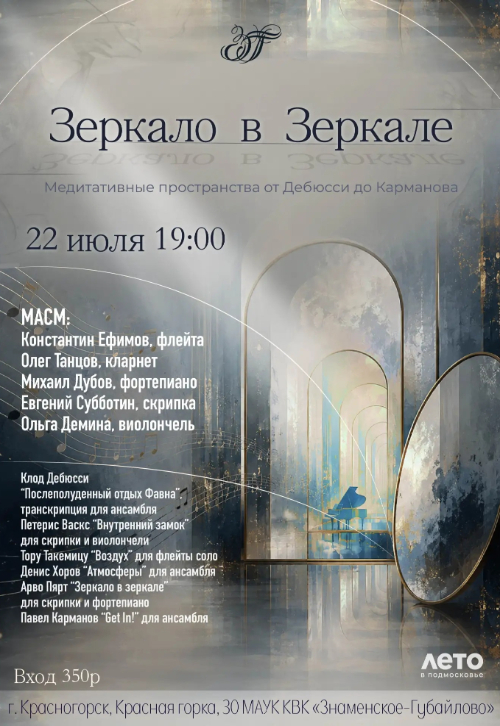 Зеркало в зеркале