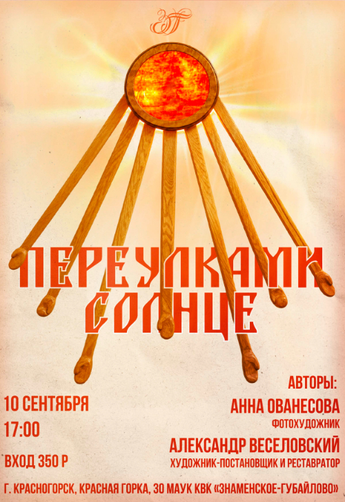Открытие выставки 