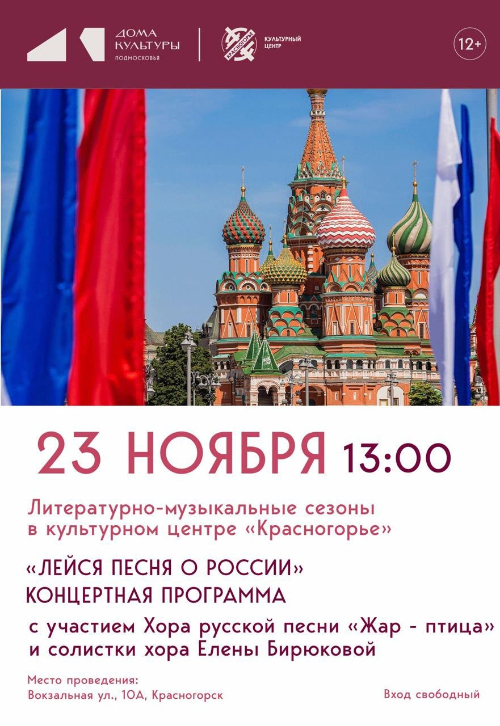 Литературно-музыкальные сезоны в культурном центре «Красногорье»!