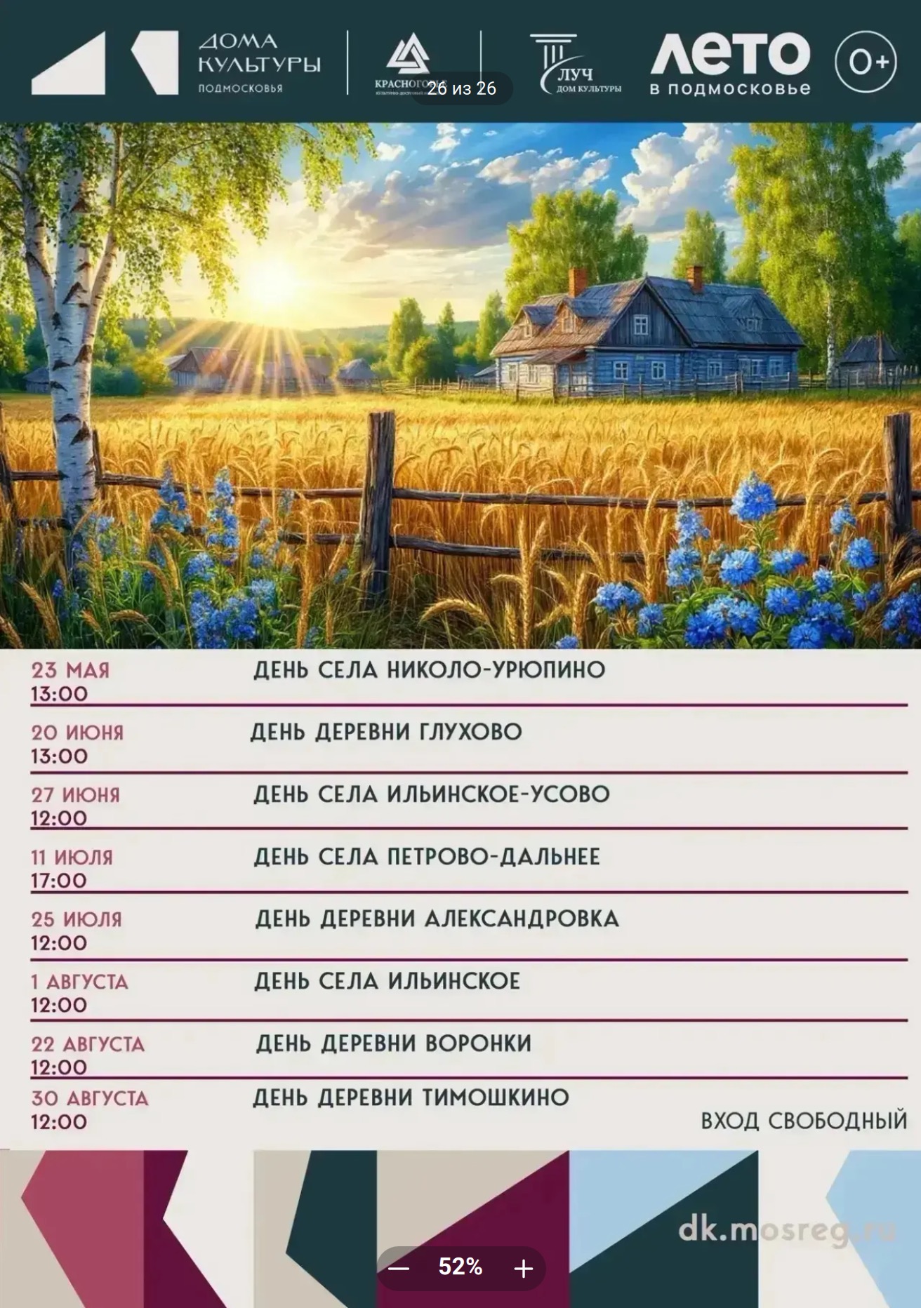 Snimok-ekrana-2026-06-06-v-00.58.02.jpg