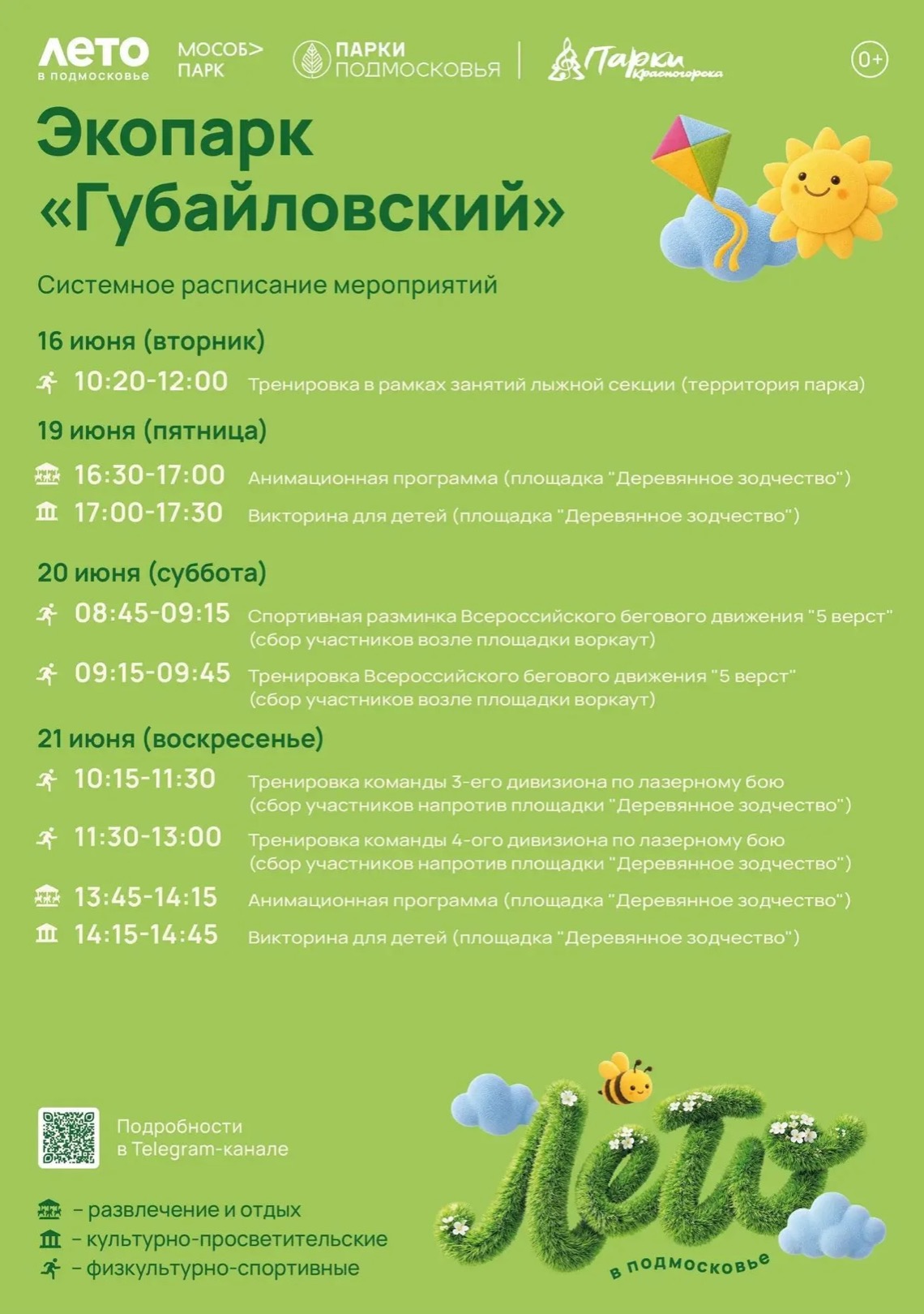 Snimok-ekrana-2026-06-15-v-19.19.30.jpg