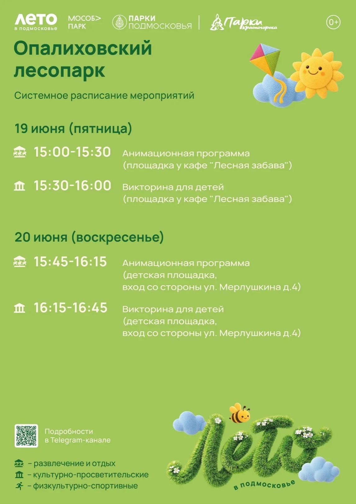 Snimok-ekrana-2026-06-15-v-19.20.03.jpg