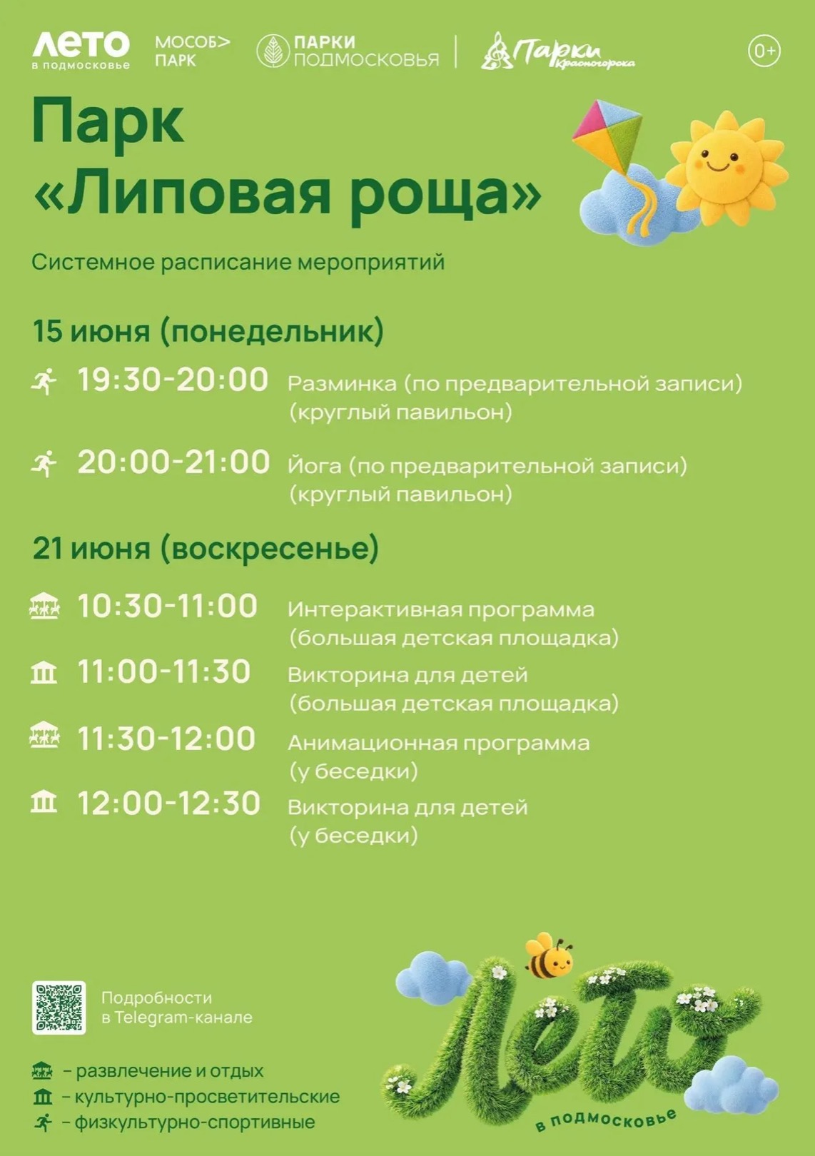 Snimok-ekrana-2026-06-15-v-19.20.18.jpg