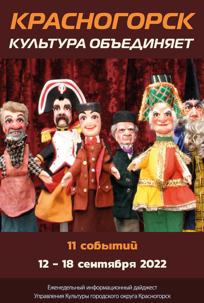 культуракрасногорск22-01.jpg