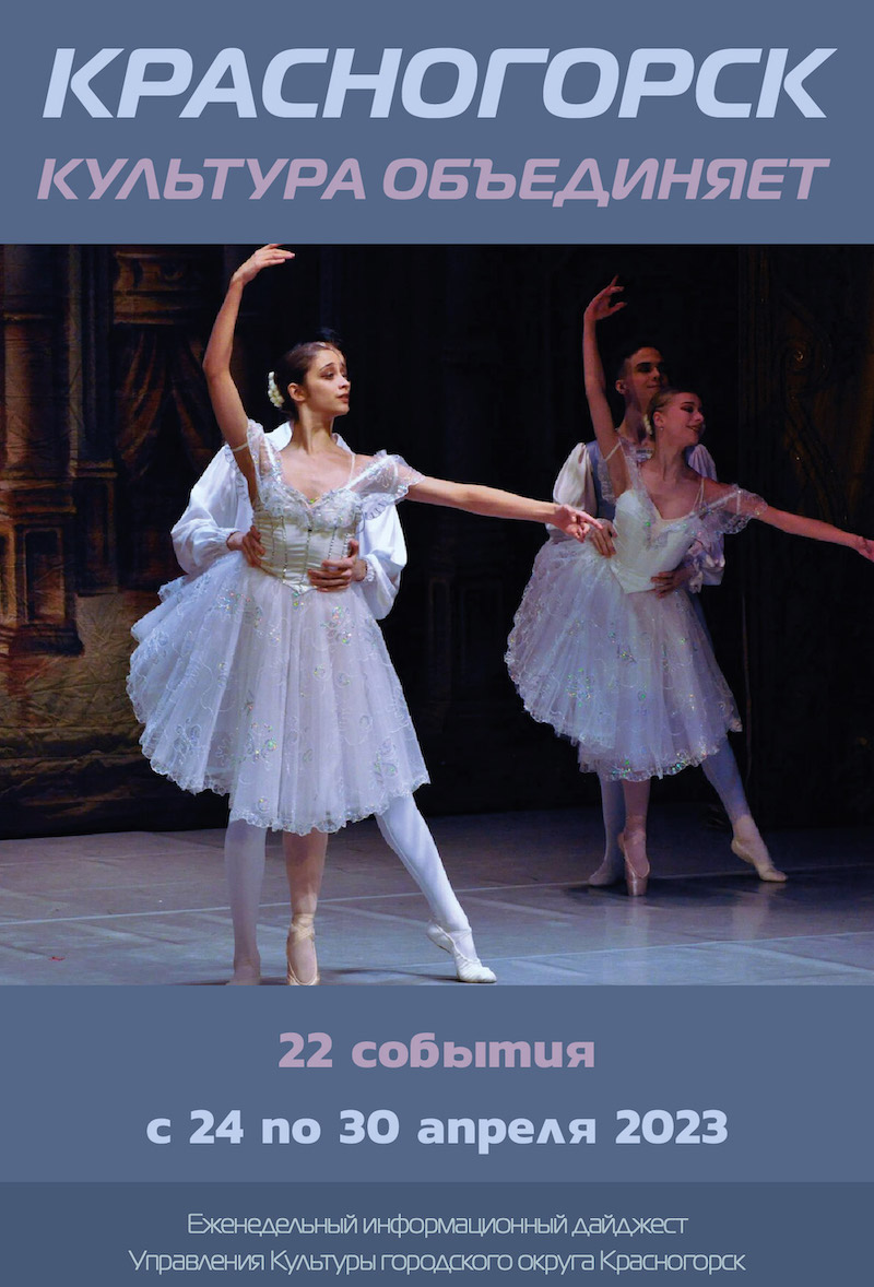 культуракрасногорск54-01.jpg