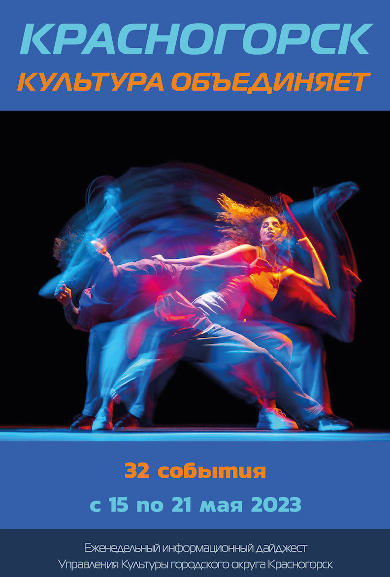 культуракрасногорск57-01.jpg