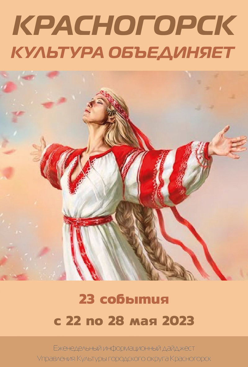 культуракрасногорск58-01.jpg